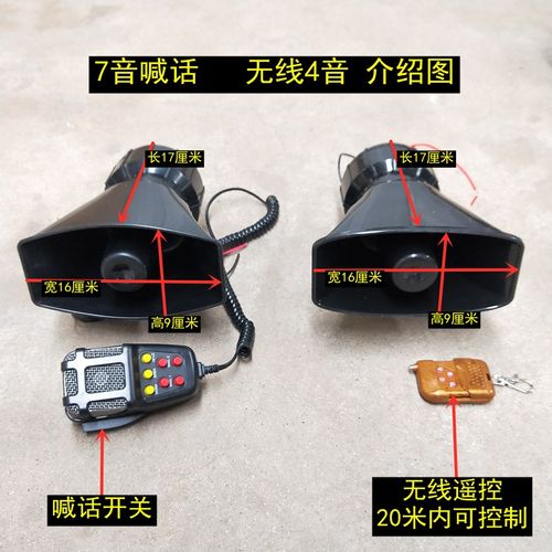 摩托车改装超响多音喇叭超响防水3音4音六七音助力电动车改装喇叭 - 图2