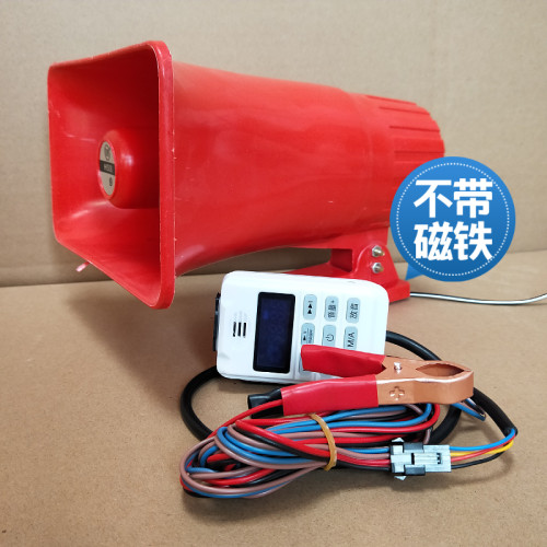 天马30W高音喇叭功放广告店面宣传扩音扬声器防水带磁铁号筒号角 - 图1