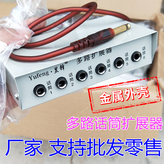 Universal multi-channel microphone expander