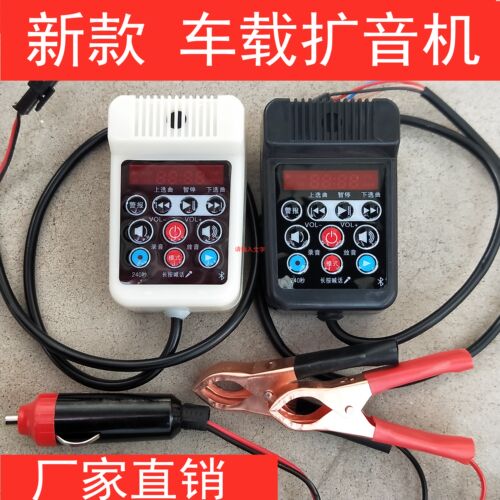 12-24V/90V车载喇叭手柄功放机扩音器喊话器蓝牙可选通用型大功率 - 图0