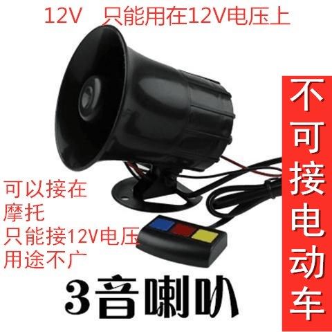 摩托车改装超响多音喇叭超响防水3音4音六七音助力电动车改装喇叭 - 图3