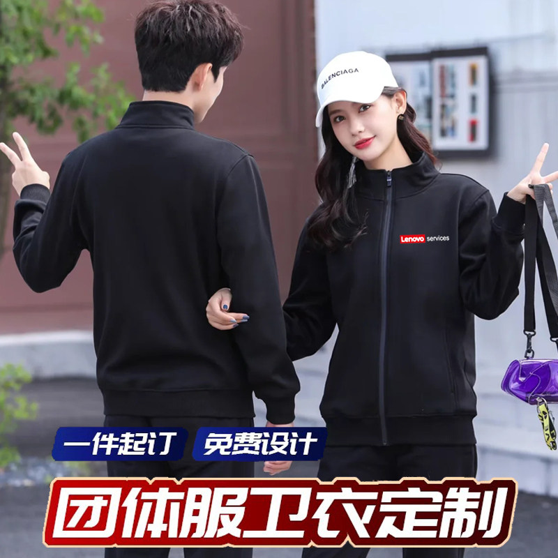 联想电脑维修Lenovo工作服纯棉外套定制电脑城销售冲锋衣夹克印字,淘宝优惠券,粉丝福利购,淘宝优惠卷