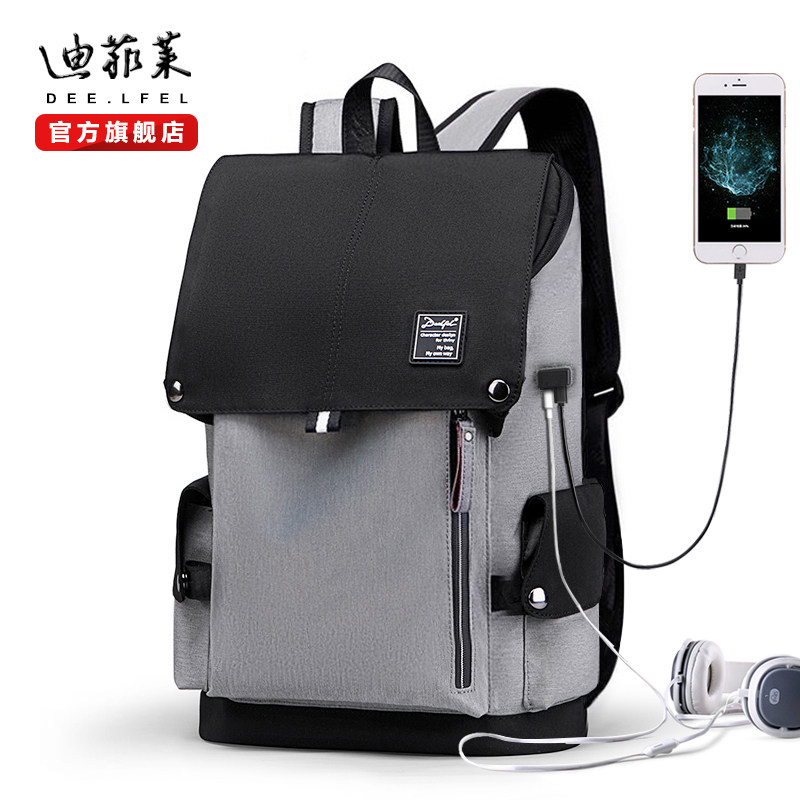 休闲潮流男士旅行大学生简约电脑包 迪菲莱双肩背包