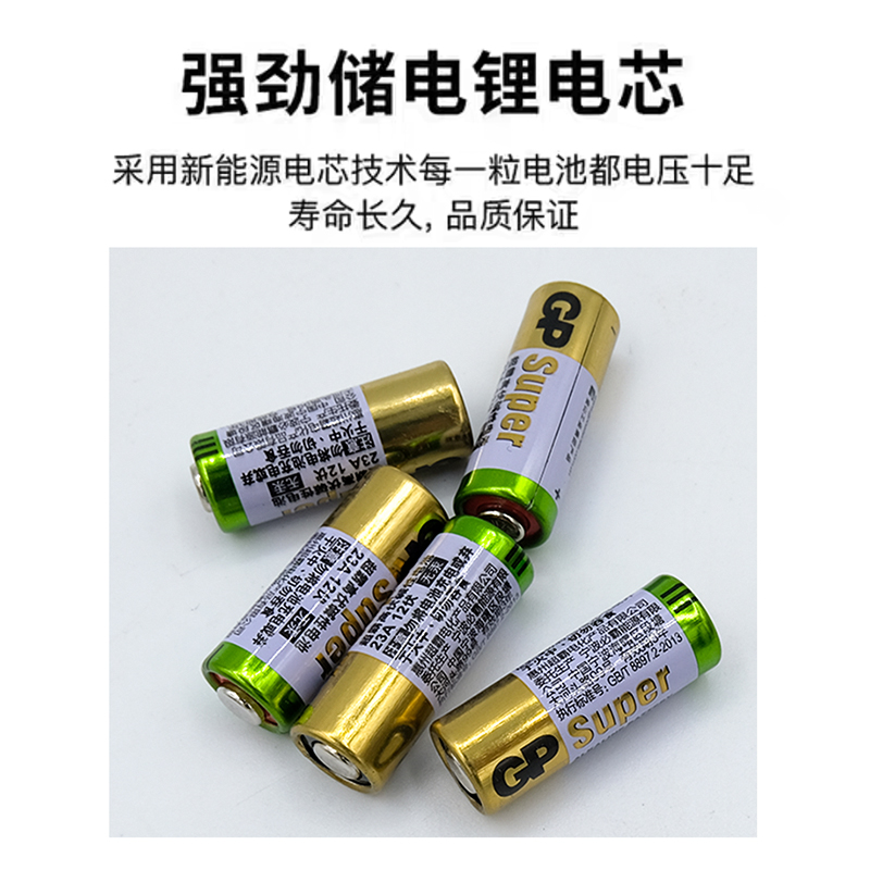 23A 27A 12V电池23a12v l828电动卷帘卷闸摩托汽车库门遥控器电池-图1