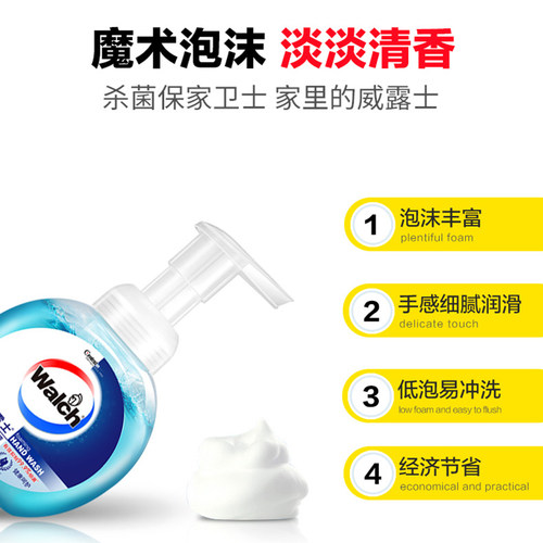 威露士泡沫洗手液型健康抑菌儿童健康呵护组合装滋润家用套装 - 图0