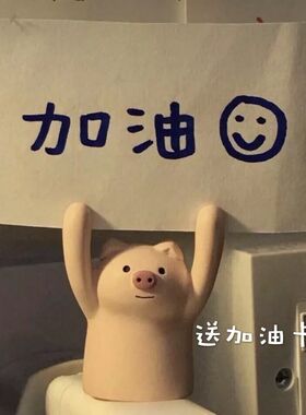 少女可爱风投降猪猪名片桌面摆件