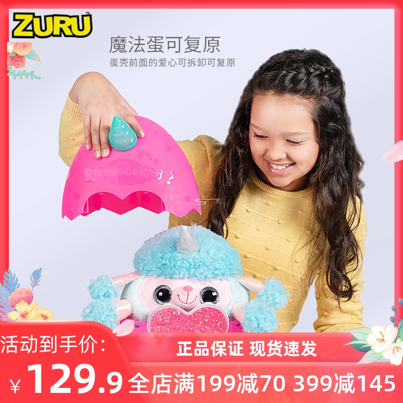 ZURU独角兽蛋云波魔法精灵盲盒 rainbocorns女孩萌宠可爱儿童玩具 - 图0