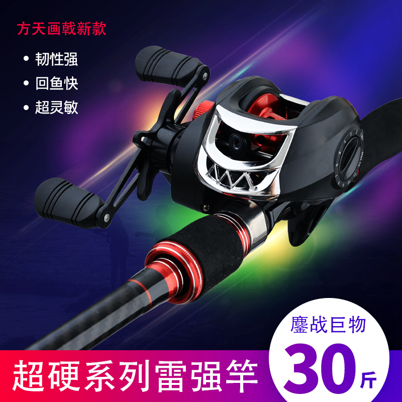 方天画戟雷强竿碳素路亚竿套装水滴轮重雷轻雷船远投打黑锚鱼竿,淘宝优惠券,粉丝福利购,淘宝优惠卷