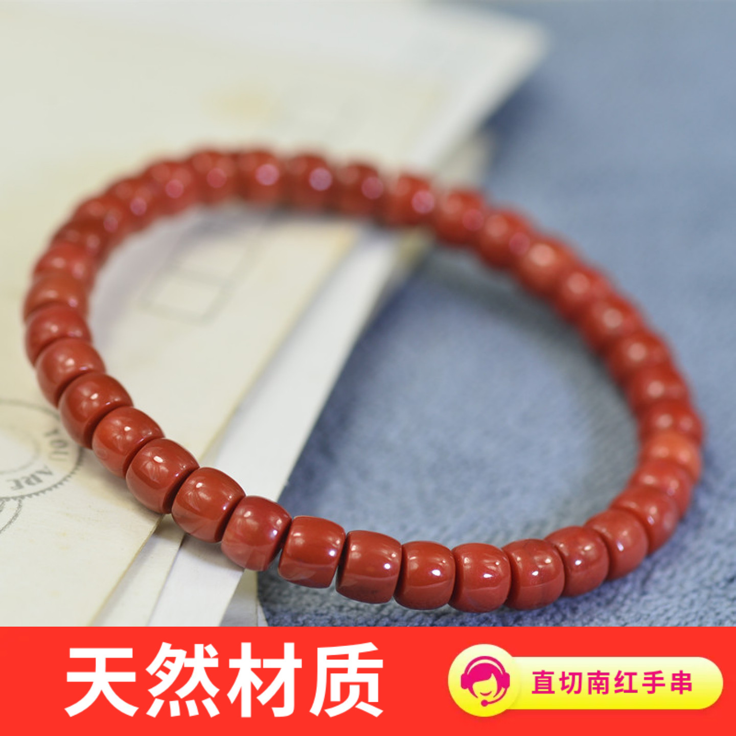 天然原矿南红玛瑙手串满肉柿子红川料老型珠子6.5MM红色男女手链,淘宝优惠券,粉丝福利购,淘宝优惠卷