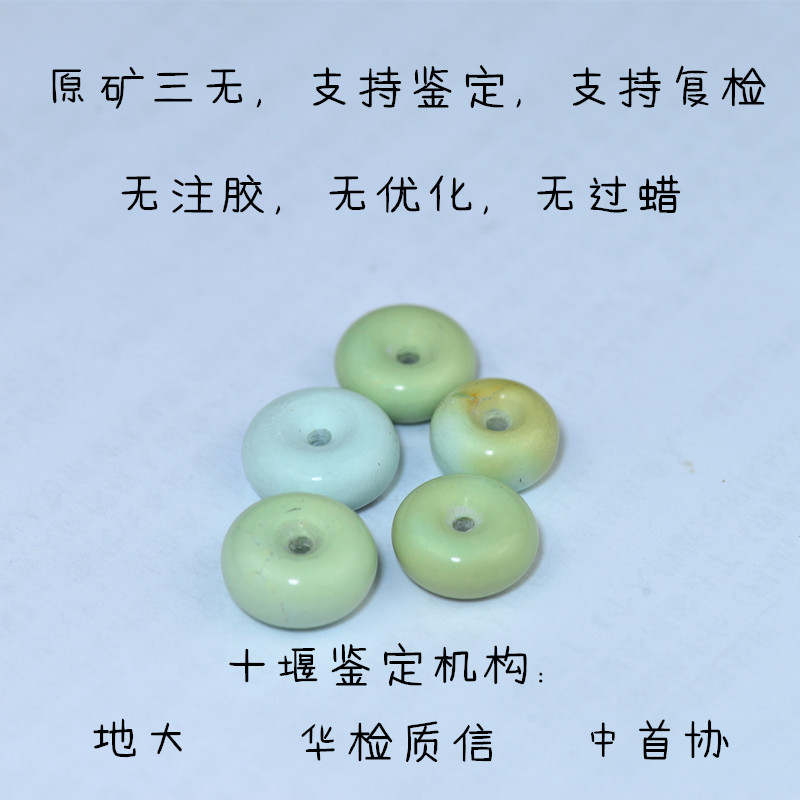 原矿天然绿松石 高瓷原石无优化面包圈 平安扣 DIY散珠配珠吊坠,淘宝优惠券,粉丝福利购,淘宝优惠卷