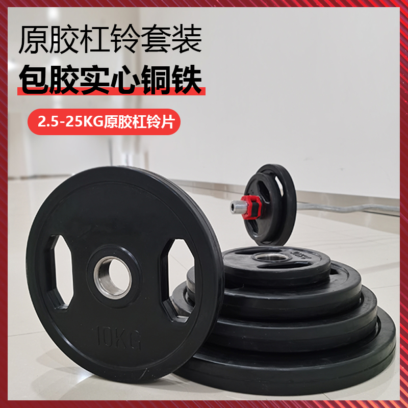 黑金刚铸铁杠铃片大孔小孔配重片手抓包胶家用健身举重杠铃片-图3