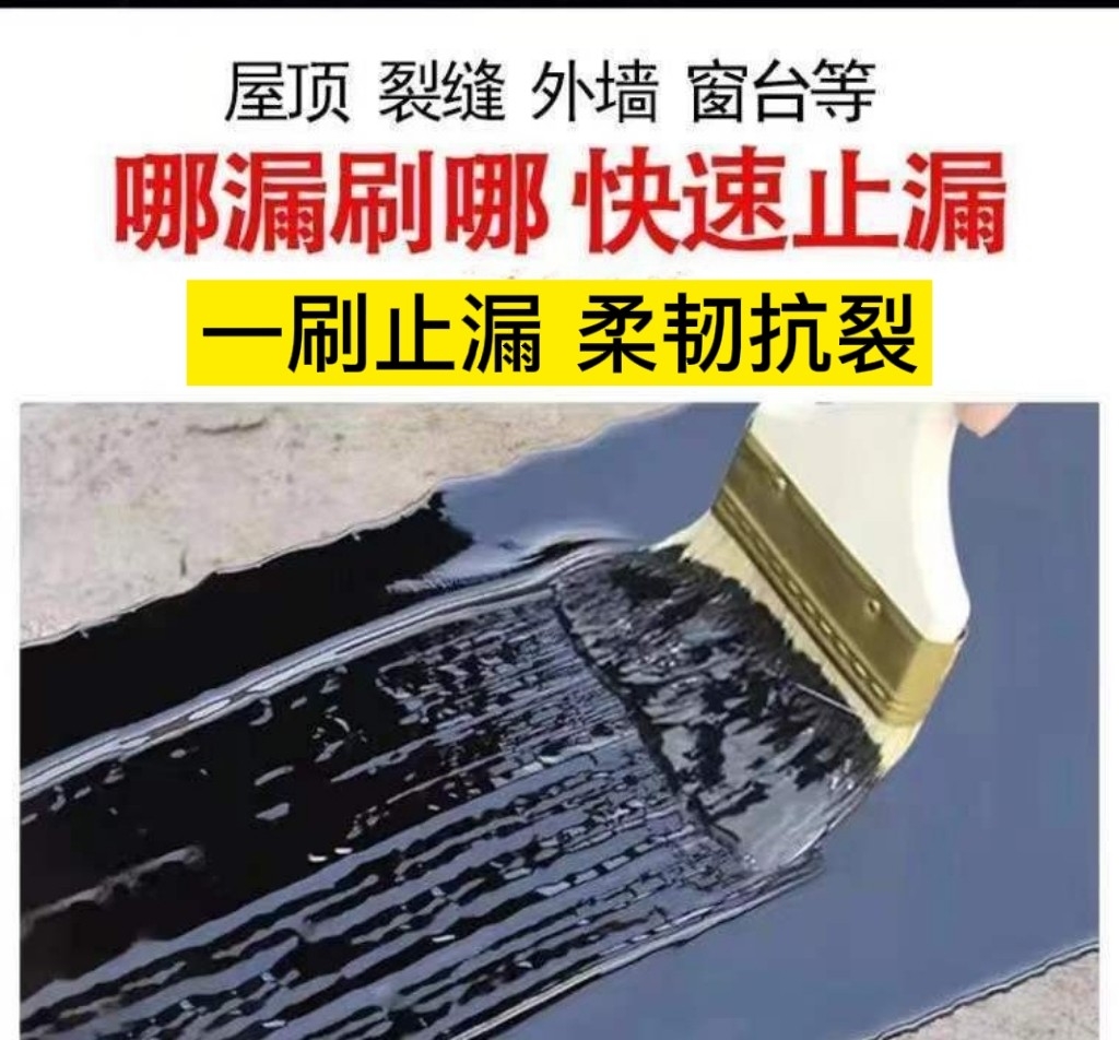 邦卫液体卷材柔韧防水强力粘结屋面外墙补漏防水胶抗裂耐高温涂料 - 图2