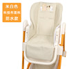 Baby high chair seat cushion is waterproof and stain-proof