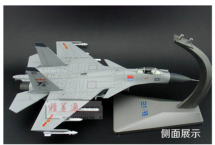 歼15战斗机模型 1:72 歼十五航母舰载机 成品合
