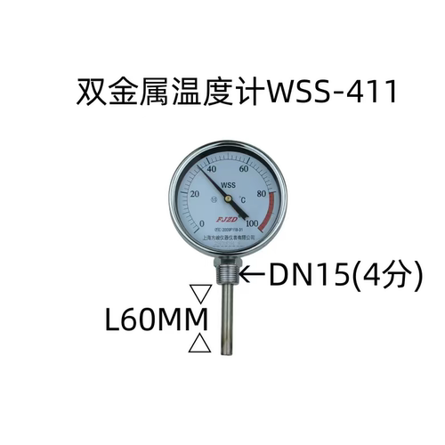 不锈钢双金属温度计WSS万向双金属温度计测量水温电接点温度表 - 图1