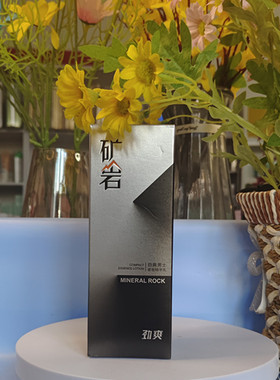 劲爽矿岩男士紧致精华乳125g轻薄不粘腻改善干燥成人学生