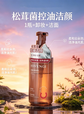 海梵纪氨基酸净澈洁面慕斯500ml泡沫柔和清洁控油平衡保湿男女