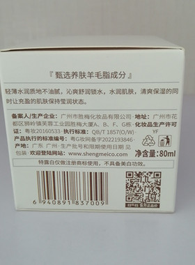 特露白润滑沁水亮泽瀑雨霜80ml锁水水润清爽保湿不油腻轻薄