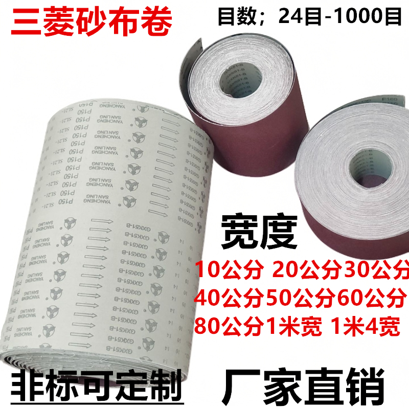 手撕砂布卷木工金属墙面打磨沙布粗砂布除锈1000目细卷状铁砂纸,淘宝优惠券,粉丝福利购,淘宝优惠卷