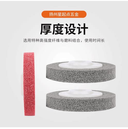 尼龙轮抛光轮角向纤维轮角磨机磨光片不锈钢拉丝轮100白鸽打磨片 - 图0