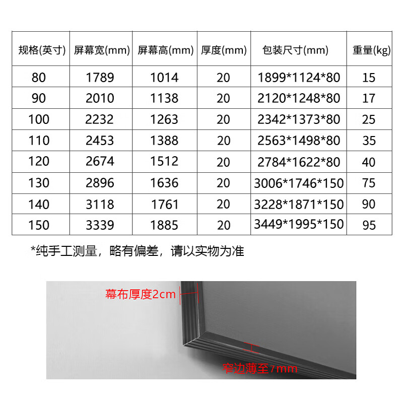 JINGMI鲸米激光电视菲涅尔黑栅光学抗光硬屏高清4K超短焦投影仪家用影院办公100英寸/120/150抗光投影屏幕布 - 图3