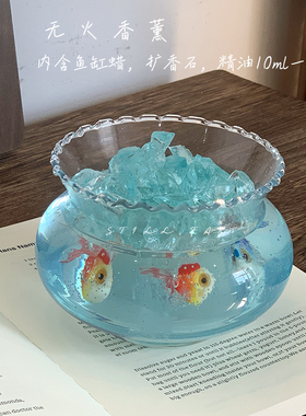 STILL【泡泡鱼缸】小众高级氛围感金鱼香薰蜡烛家用卧室生日礼物