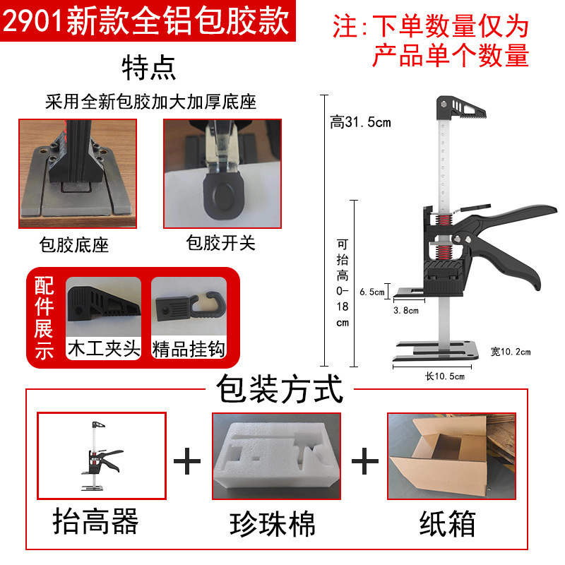 安顶高器门窗木工贴安装工具防盗瓷砖手动装抬高器橱柜微调升降器 - 图2