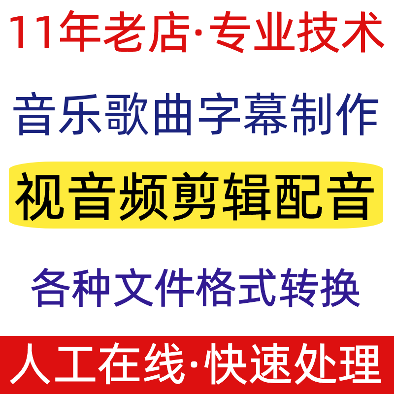 MKTV卡拉ok视频歌曲词走字滚动字幕制作双音轨伴奏消剪辑 MPG封装 - 图3