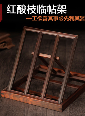 桌上阅读看书木质创意简约字帖