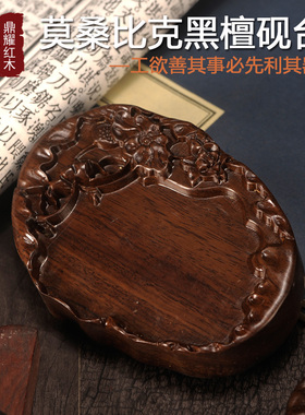 dingyao墨池墨碟文房耐摔格调高