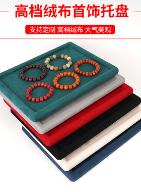 金禧珠音珠宝看货盘量大从优绒布