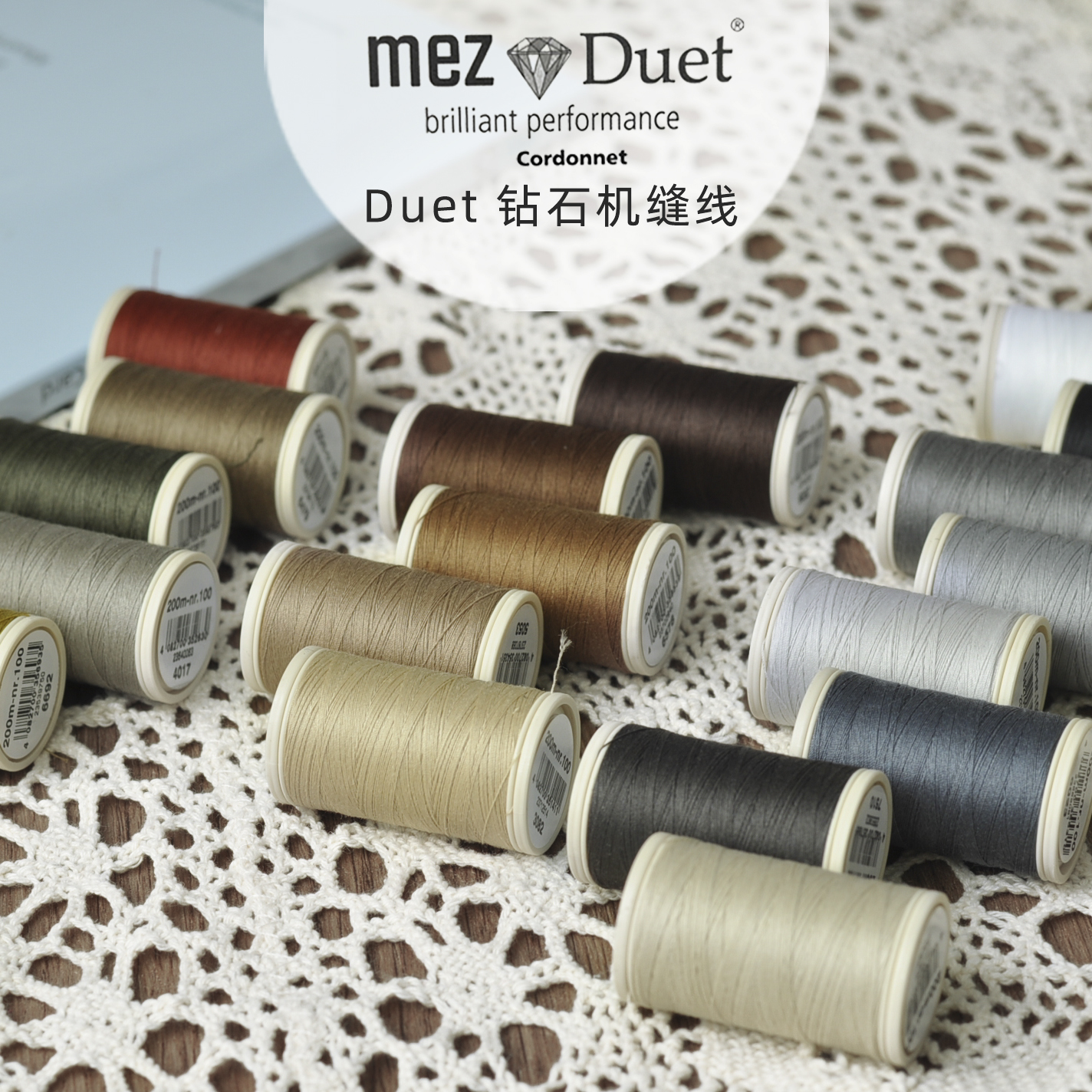 Mez Duet进口钻石优质机缝/缝纫线拼布用线 56色 100号200米-图2