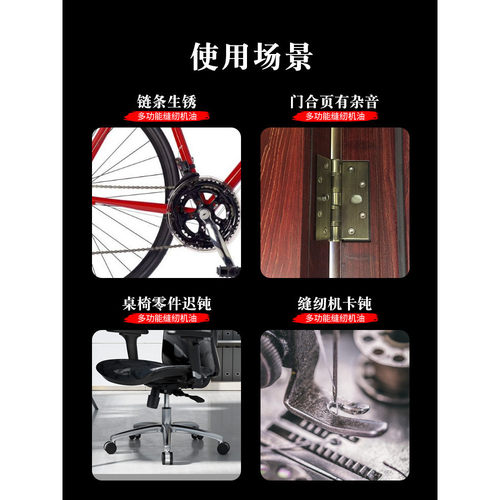 缝纫机油小瓶家用电风扇油高级衣车油平车油理发电推剪润滑油 - 图0