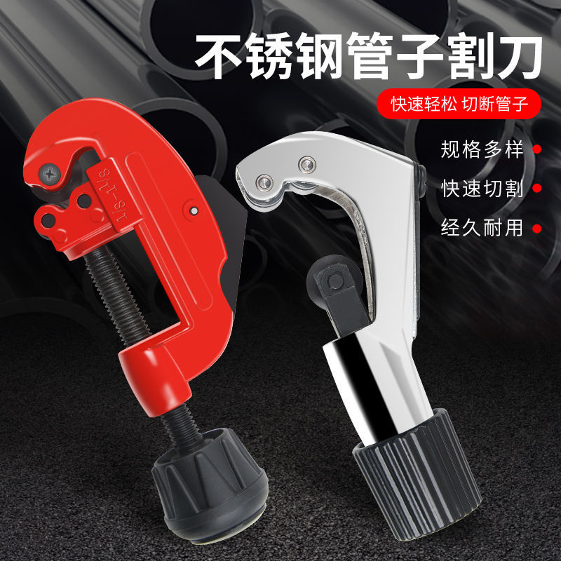 手动割管器不锈钢管切割刀旋转式切管器铁管切割剪快速切管神器 - 图1