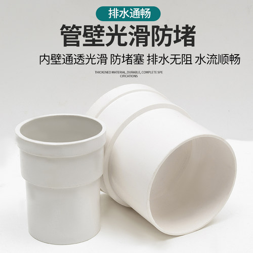50/75/110PVC内外插直接大小延长接头排水下水管缩口内插承插接头 - 图2