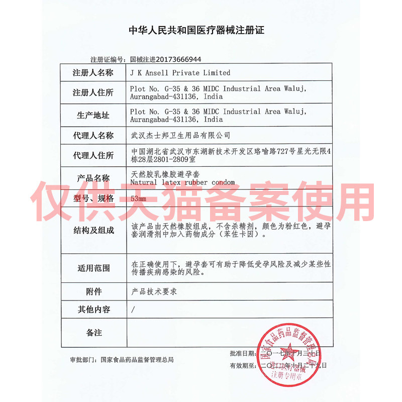 持久装超薄官方正品tl第六感避孕套 马应龙大药房避孕套