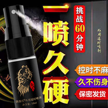 Adult spray mens products Indian god oil male artifact sex lasting hard sex passion yellow flirting SS