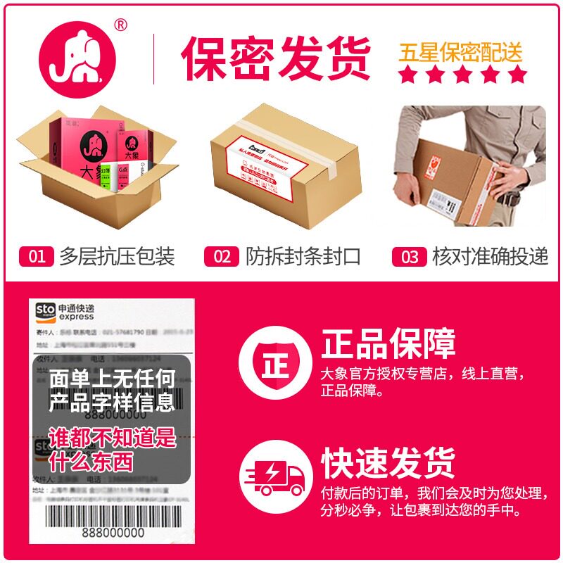  马应龙大药房避孕套