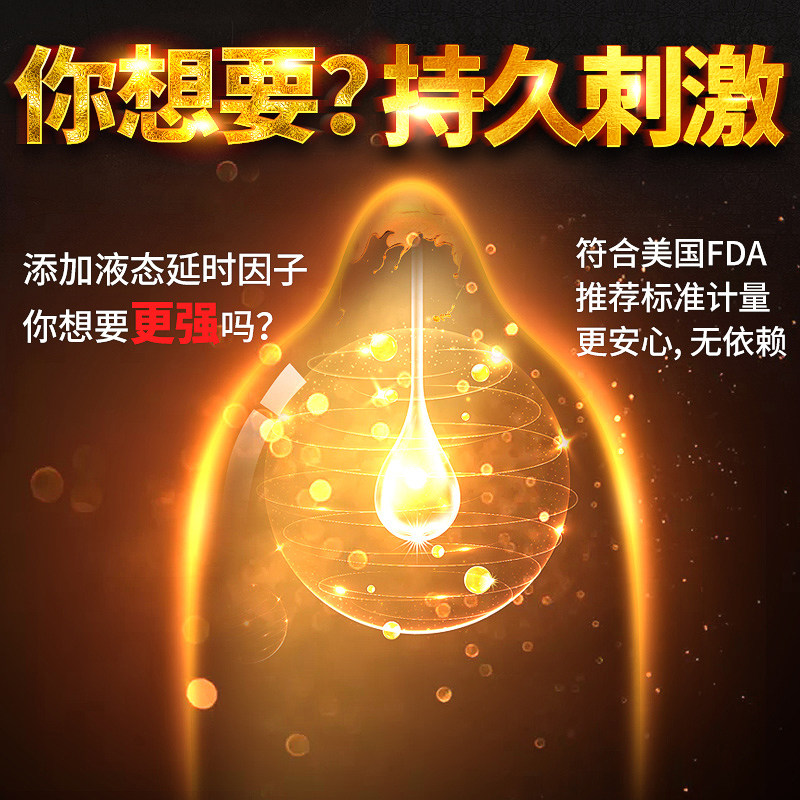 第六感持久装防早泄超薄安全避孕套 马应龙大药房避孕套