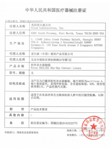 爱尔康视康隐形近视眼镜日抛30片水润轻薄天天抛透明片官网正品BX