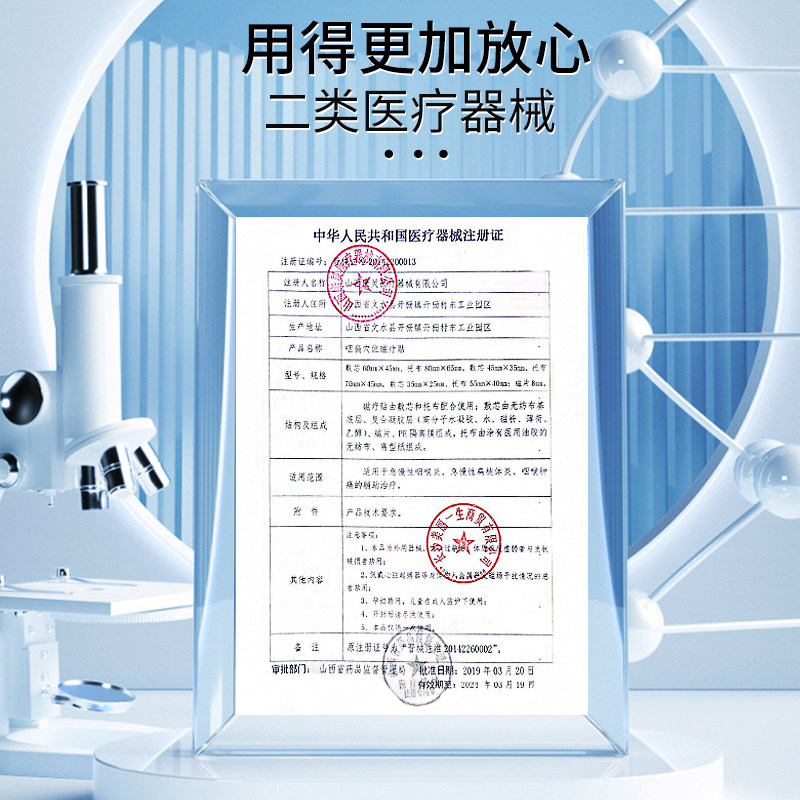 白云山咽炎贴扁桃体发炎咽喉炎正品 马应龙大药房膏药贴（器械）