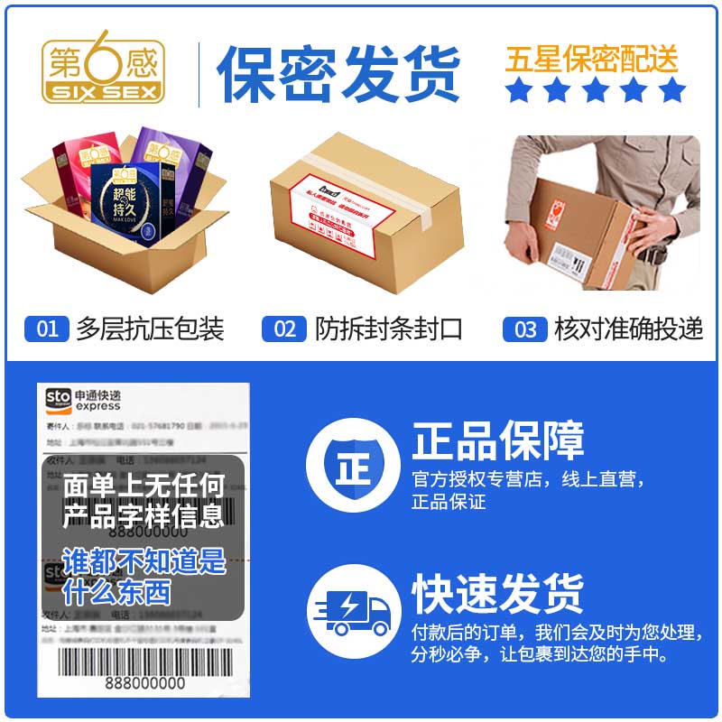 持久装超薄官方正品tl第六感避孕套 马应龙大药房避孕套