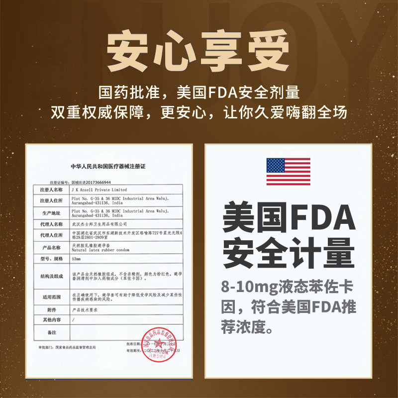 第六感持久装防早泄超薄安全避孕套 马应龙大药房避孕套