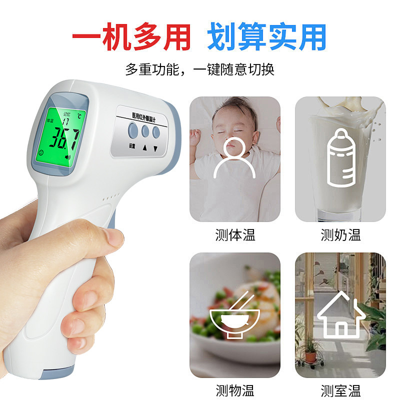 电子医用级体温枪家用测人体温度计 马应龙大药房体温计类