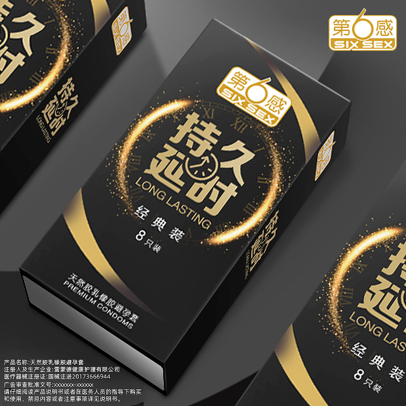 第六感持久装防早泄超薄安全避孕套 马应龙大药房避孕套