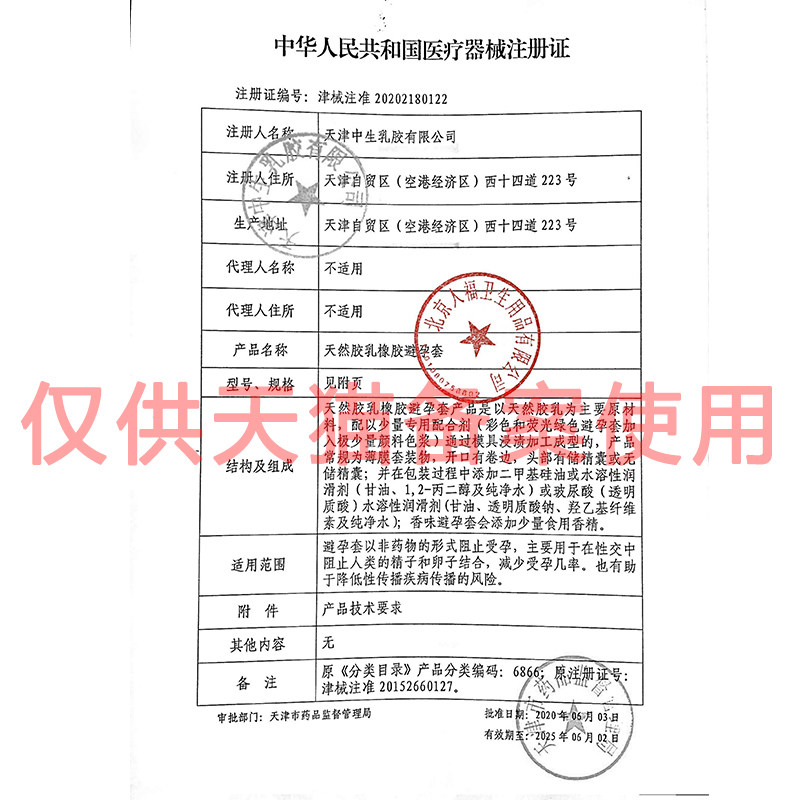 持久装超薄正品旗舰店第六感避孕套 马应龙大药房避孕套
