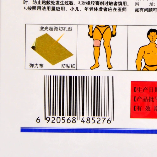 羚锐 Тонглуо твердая боль 6 Паста пролиферация кости один плакат Периодит Перионит шейки матки шейки матки плазма смачиваемое катальное пятно