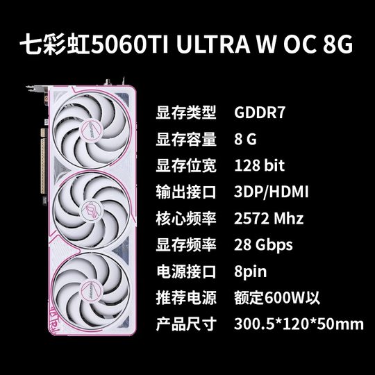 全新RTX50505060Ti8G16G微星影驰铭瑄战斧七彩虹魔龙台式机显卡
