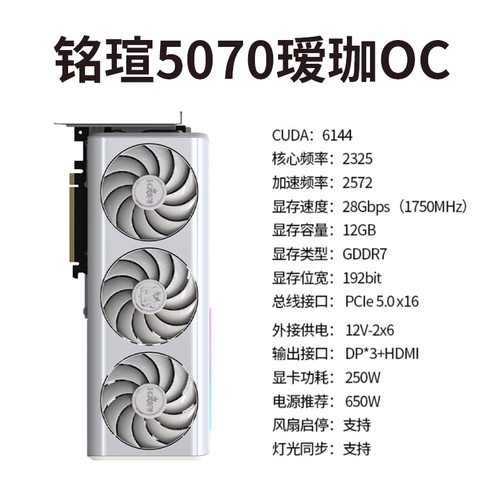 全新正品铭瑄各型号RTX5080/5070/5060TI/5060显卡8G瑷珈电竞之心 - 图1