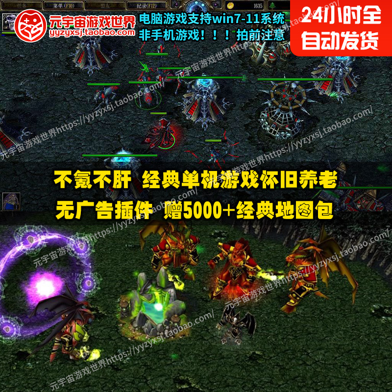 魔兽争霸3冰封王座电脑单机游戏怀旧PC游戏war3寒冰王座游戏下载 - 图0